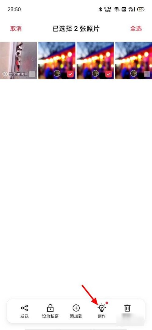 怎么把两张图片合成一张？