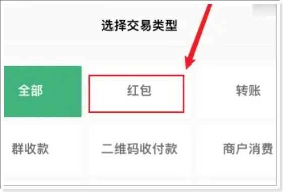 如何删除微信中领取过的红包记录