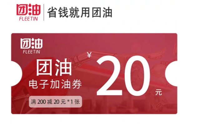 油联天下加油优惠吗?