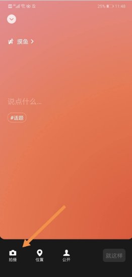 微信8.0视频怎么设置?