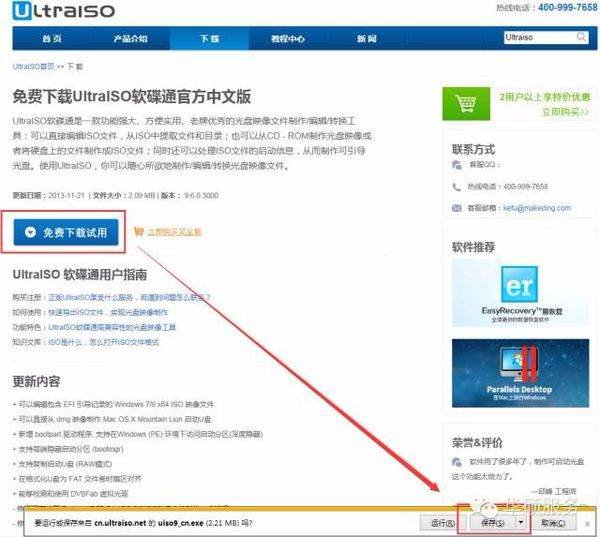 如何制作U盘启动盘？