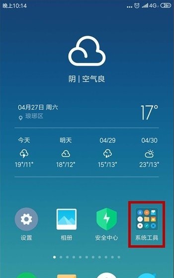手机怎么查看下载的软件有哪些？