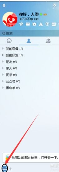 怎么修改qq证件号码？