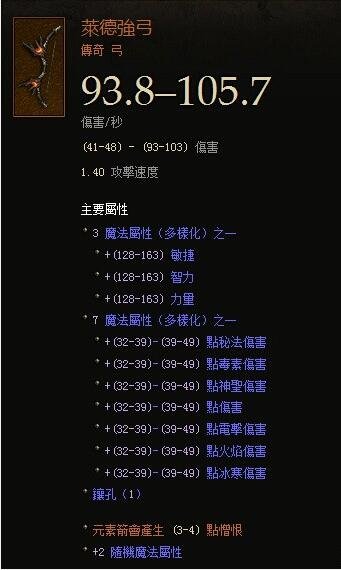 暗黑破坏神3恶魔猎手最强武器是什么 武器选择分析