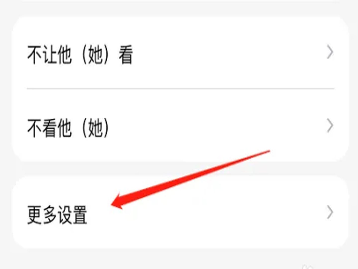 qq说说浏览次数怎么设置