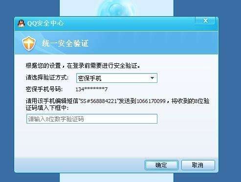 什么叫密保手机？