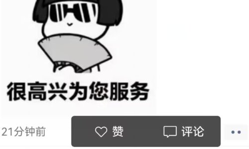 微信评论怎么附加图片