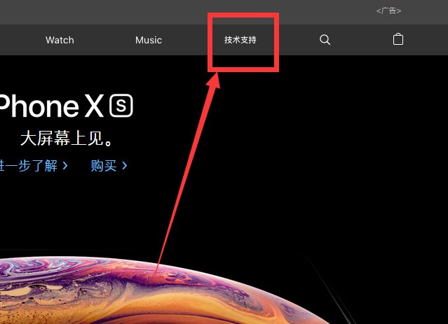 如何查询苹果序列号？