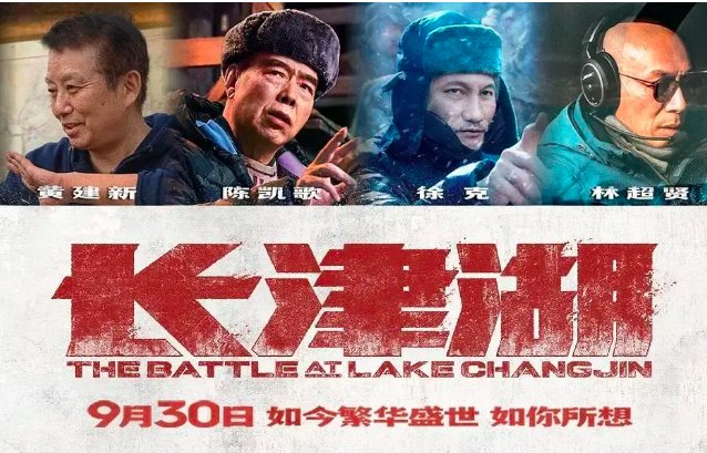 长津湖投资几个亿