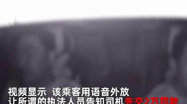 “钓鱼执法”？男子车内抽烟被拒竟要“安排”查车