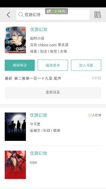 小说优游幻世txt