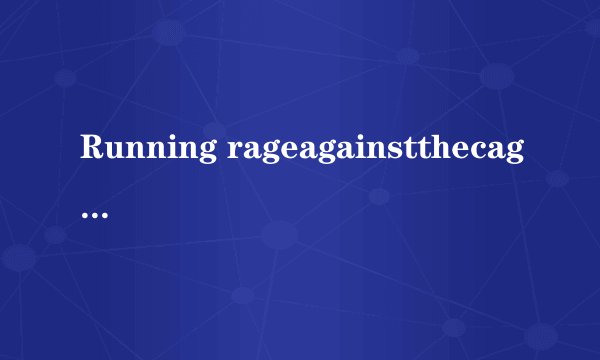 Running rageagainstthecage 什么意思