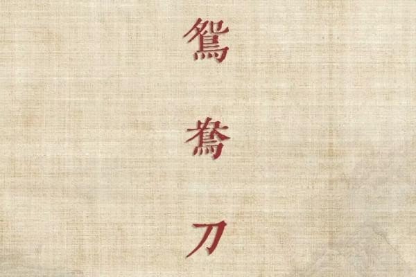 金庸的18部著作