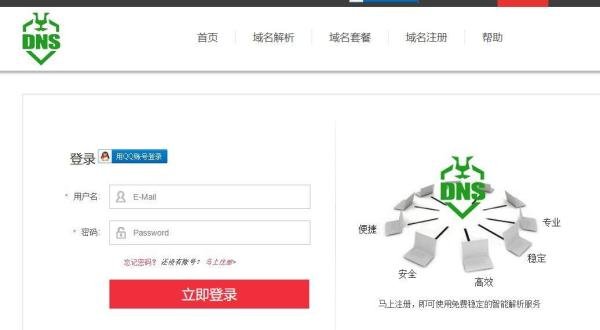 DNS盾是什么？DNS盾有什么作用？DNS盾怎么用？