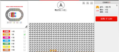 陈奕迅福州演唱会在哪里买票？