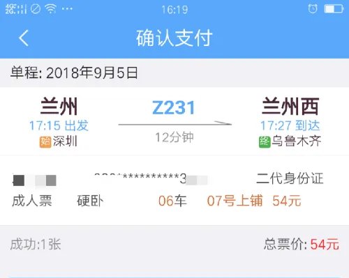 12306怎么登录