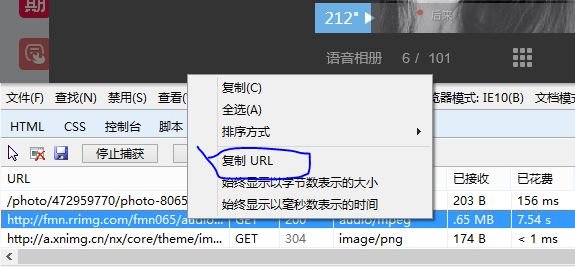 人人语音相册怎么分享到微信