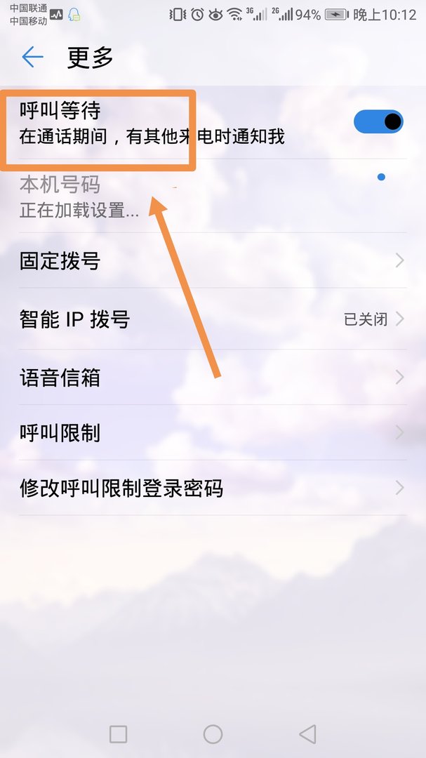 手机怎样设置来电提醒功能?