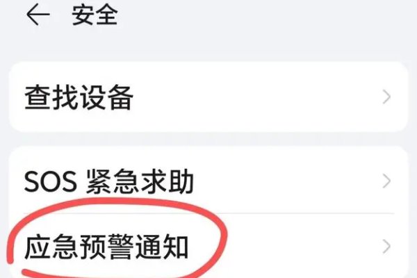 怎样设置地震预警倒计时