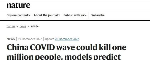 Nature：预计中国新冠疫情可能导致100万人死亡