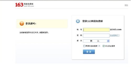 网易企业邮箱怎么用？