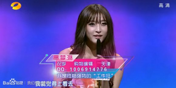 我们约会吧 这个女嘉宾叫什么