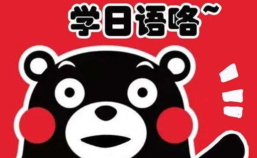 “工口”在日语中怎么读？