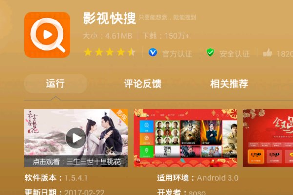 网络电视用什么app看电视