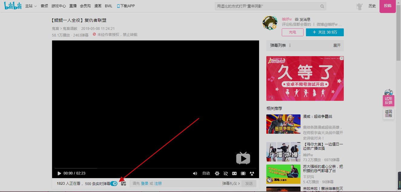 为什么弹幕明明打开了却没有