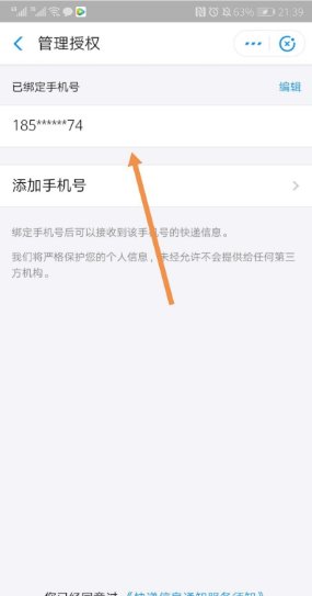 如何查自己的包裹到哪了