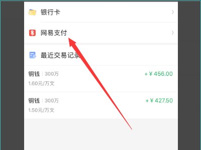 藏宝阁怎么把钱提现？