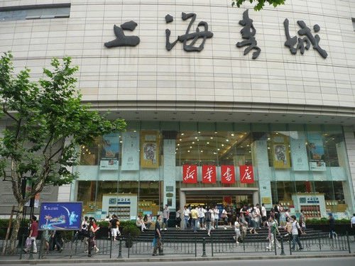 上海书城的官网地址？