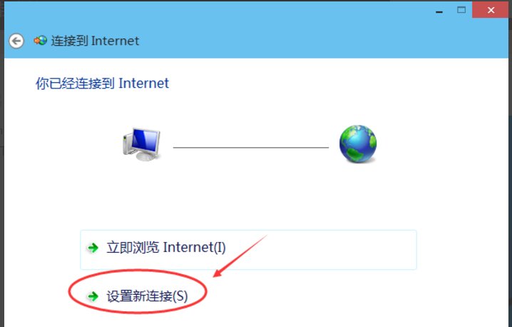 win10怎么连接有线宽带？