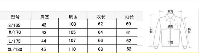 XL是多大尺寸的衣服？