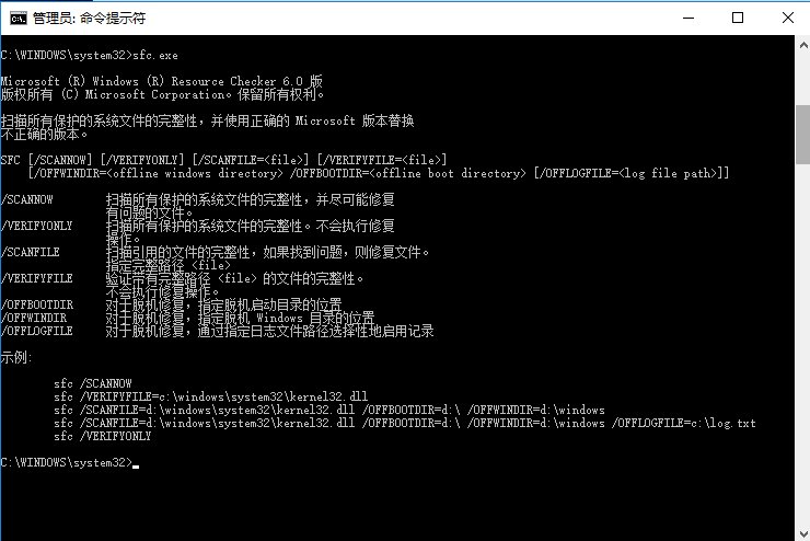 sfc/ SCANNOW是什么命令？