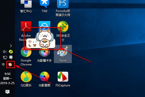 如何让电脑桌面显示搜狗输入法图标
