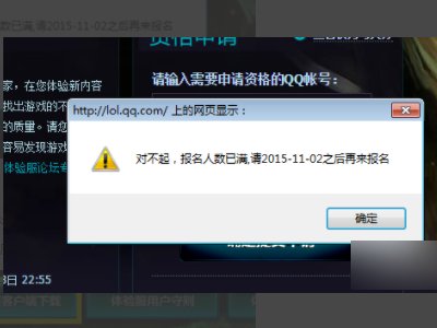 lol体验服怎么下载?