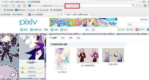 p站画师id怎么找?