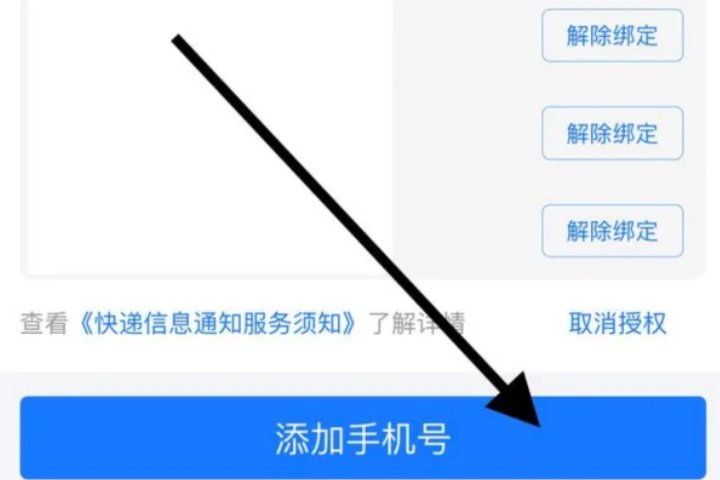怎么用手机号查所有快递啊？