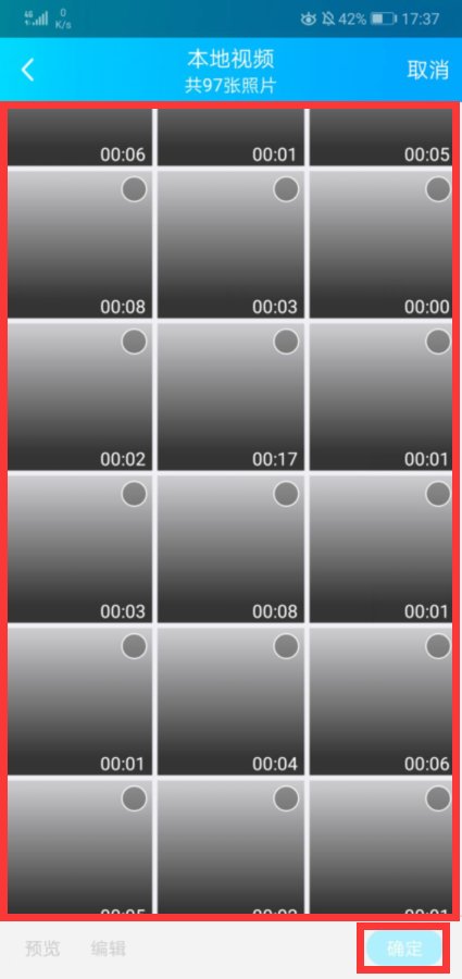 手机qq空间怎么上视频？