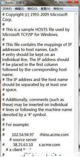 电脑怎么清理hosts文件丨电脑清理hosts文件解决办法?