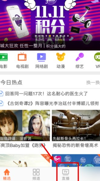 哪个app能看浙江卫视直播软件