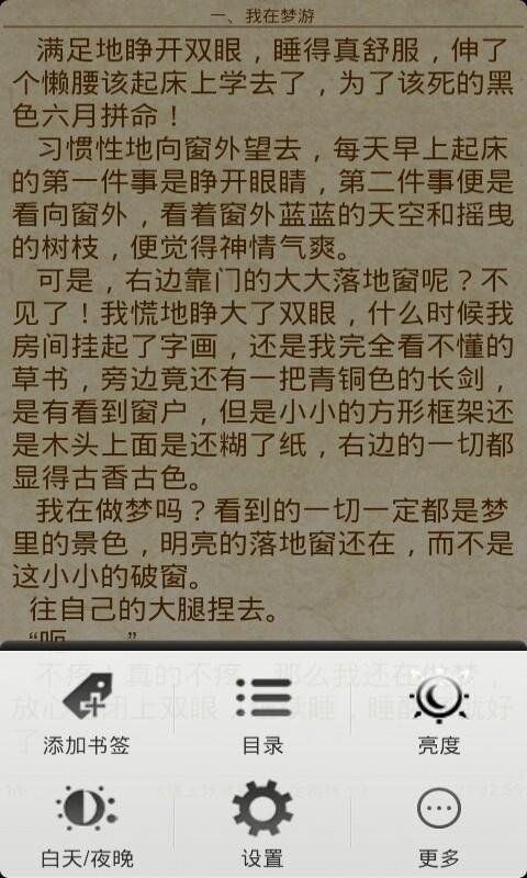 缠上妖孽殿下的内容简介