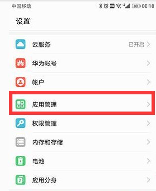 华为手机自带的华为应用中心怎么打开？