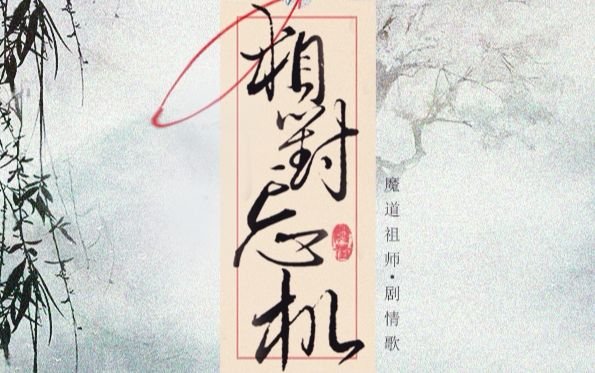 怕无归期 怕空欢喜 怕来者不是你 什么意思