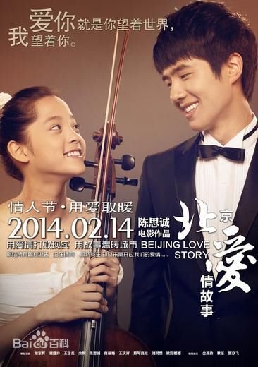 北京爱情故事2三十而立的剧情简介