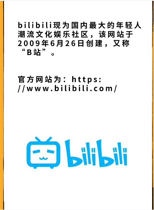 哔哩哔哩网址是什么？