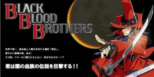 黑血兄弟的人物介绍