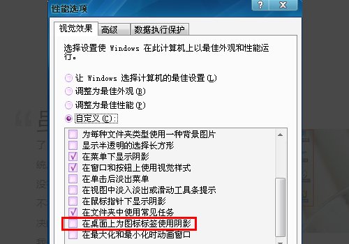 电脑桌面的图标为什么变成蓝色的了?