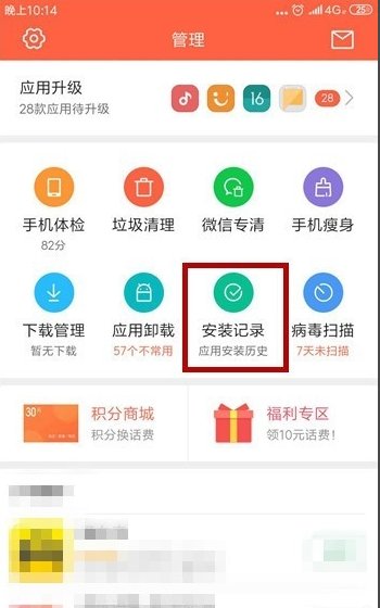 手机怎么查看下载的软件有哪些？